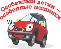 детский автомарафон