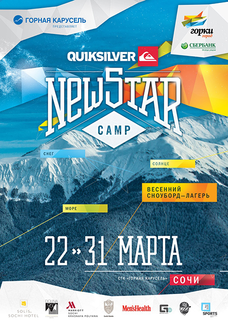 Школа quicksilver красная поляна. Горные лыжи красная поляна. Аснцтруктор красного цвета. Школа quicksilver красная поляна. Квиксильвер красная поляна.
