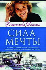 Джессика Уотсон