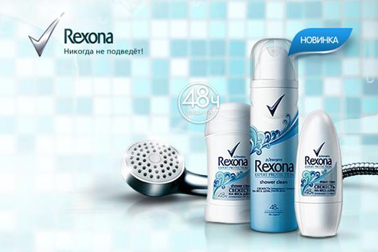 Реклама россия душа. Реклама дезодоранта Рексона. Rexona дезодорант реклама. Реклама антиперспиранта. Рексона антиперспирант реклама.