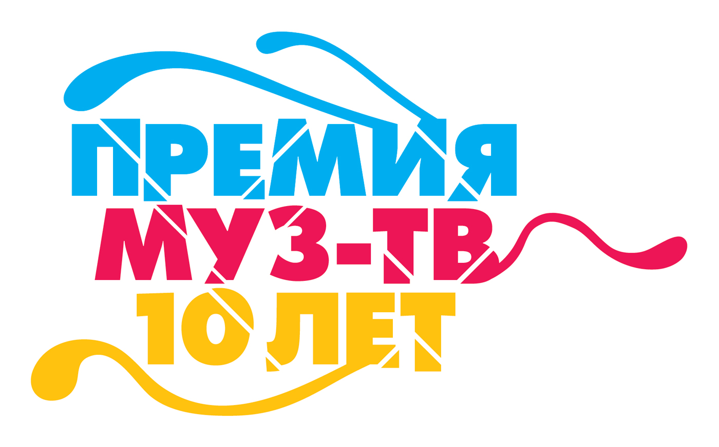 Муз. Муз ТВ. Муз ТВ логотип. Премия муз ТВ эмблема. Муз ТВ логотип 2012.