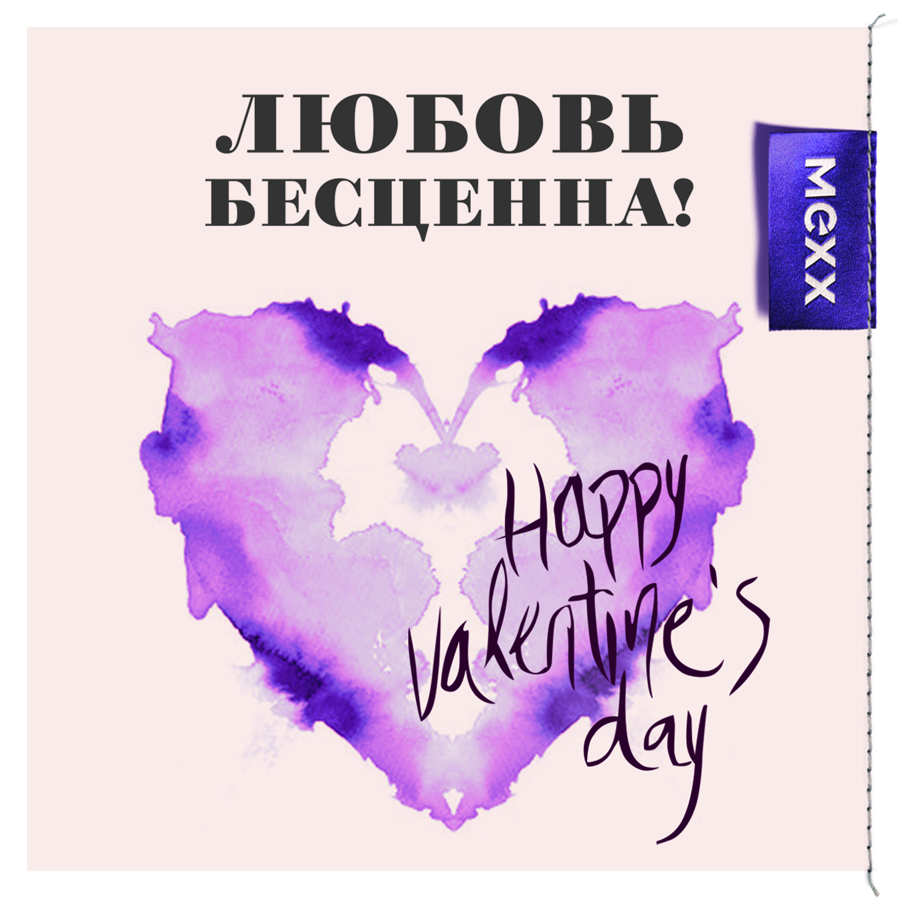 акция на день святого валентина в школе