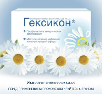 Гексикон Свечи Купить Ярославль