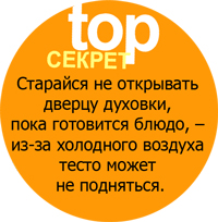 Иллюстрации 3 для «Рецепт Джейми Оливера (февраль-2008)» VOICE - Рецепт Джейми Оливера (февраль-2008), иллюстрация 3