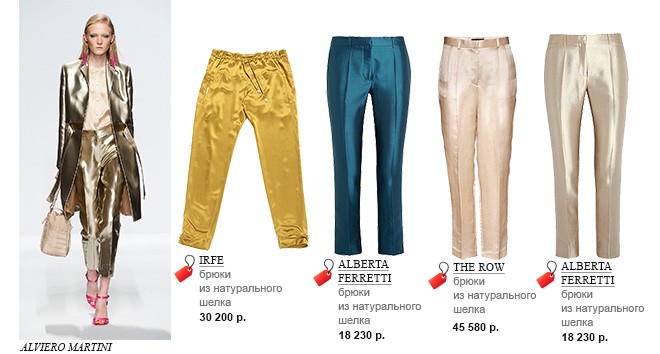 брюки из шелка, шелковые брюки, купить брюки женские, брюки женские, модные брюки, укороченные брюки, с чем носить укороченные брюки, брюки черные, брюки белые, брюки синие