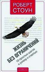 Роберт Стоун