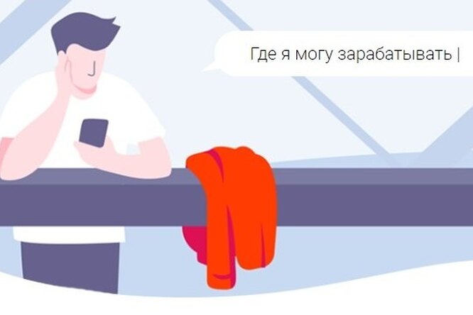 «Антирабство» и «ВКонтакте» запускают проект, посвященный старту карьеры «Антирабство» и «ВКонтакте» запускают проект, посвященный старту карьеры