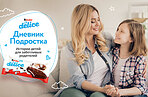 Дневник подростка: узнайте об особенном этапе в жизни ребенка вместе с Kinder