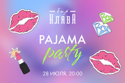 Пижама-пати: бренд 7DAYS проводит летнюю вечеринку совместно с Klava Bar