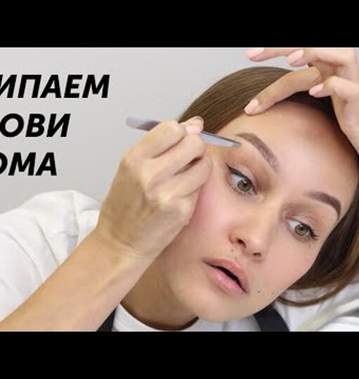 Коррекция бровей что это