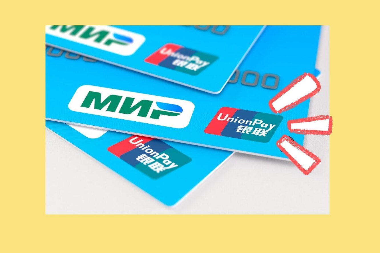 китайская платежная система unionpay. China unionpay карта. карта unionpay сбербанк. где работает карта юнион пей. юнион пэй платежная система.