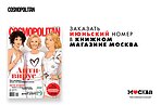 Бумажную версию VOICE теперь можно заказать онлайн