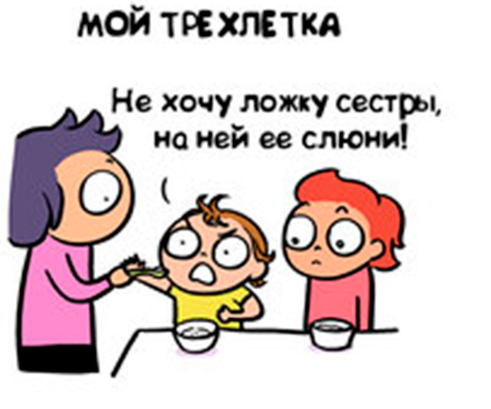 Самый честный и смешной комикс о материнстве от мамы двоих детей