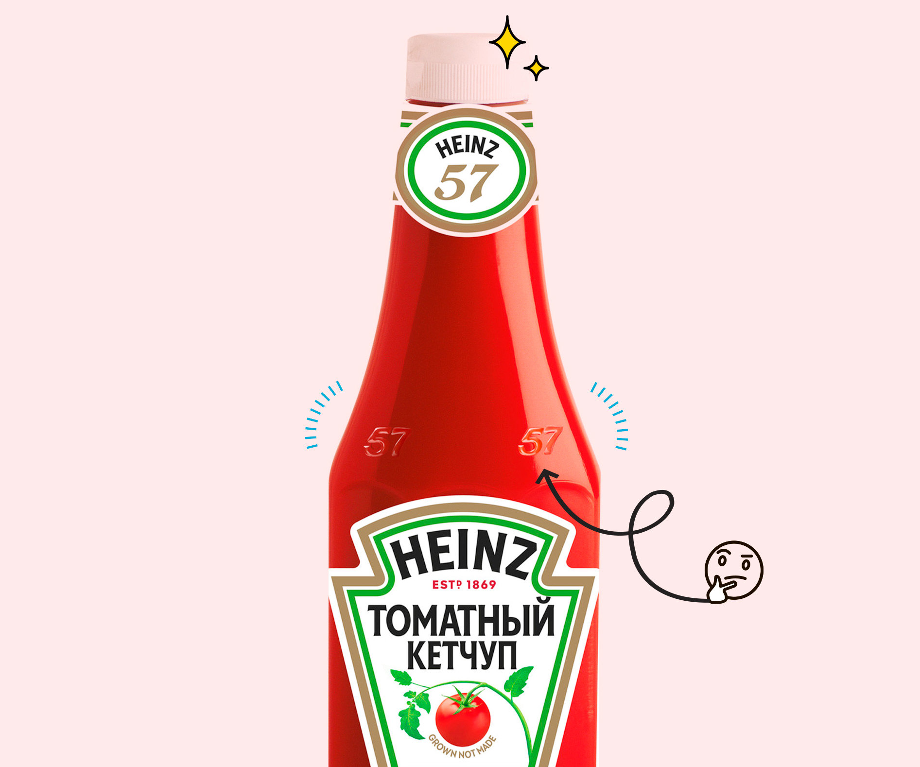 Зачем нужен номер на кетчупе Heinz: весь Twitter в растерянности, а ты угадаешь