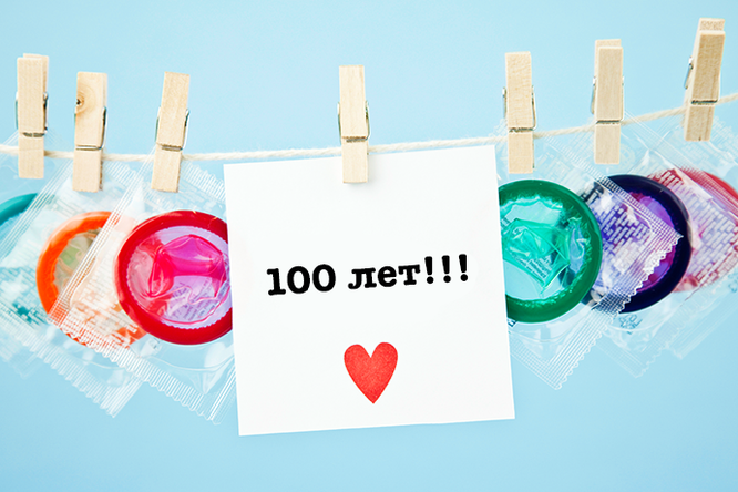 Сто лет без изменений: 8 интересных фактов о презервативах