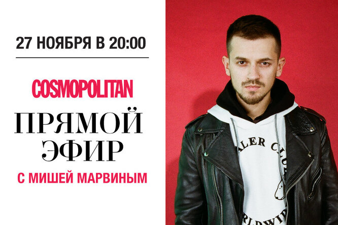 Задай свой вопрос Мише Марвину! Задай свой вопрос Мише Марвину!