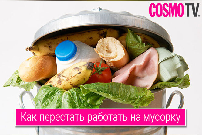 VOICE TV: 10 лайфхаков, как перестать работать на мусорку VOICE TV: 10 лайфхаков, как перестать работать на мусорку