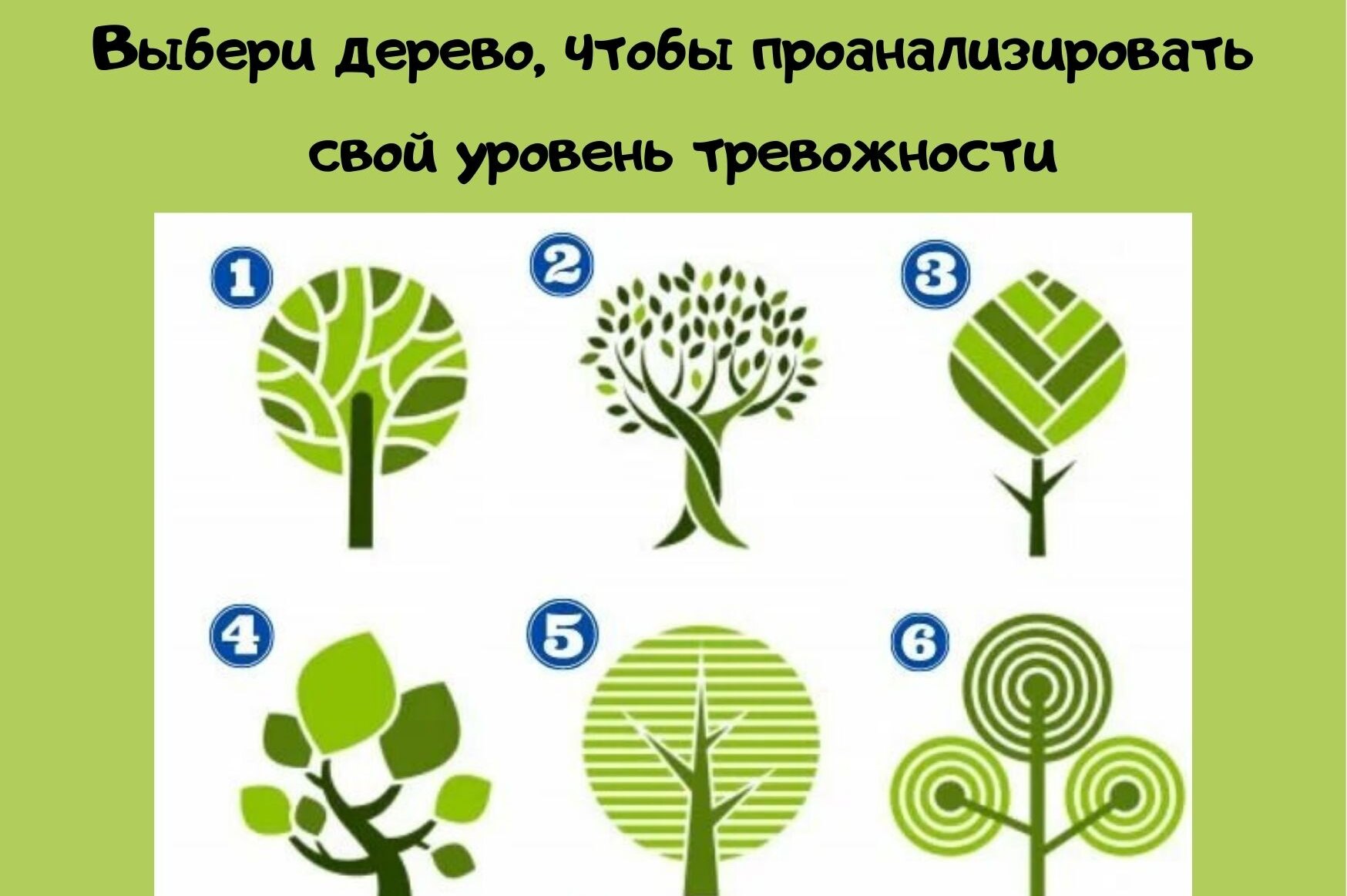 Как определить уровень тревоги: этот быстрый тест поможет понять свои чувства