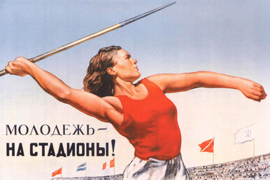 Сатиновые панталоны и ямки для ног: как занимались в СССР спортом наши бабушки