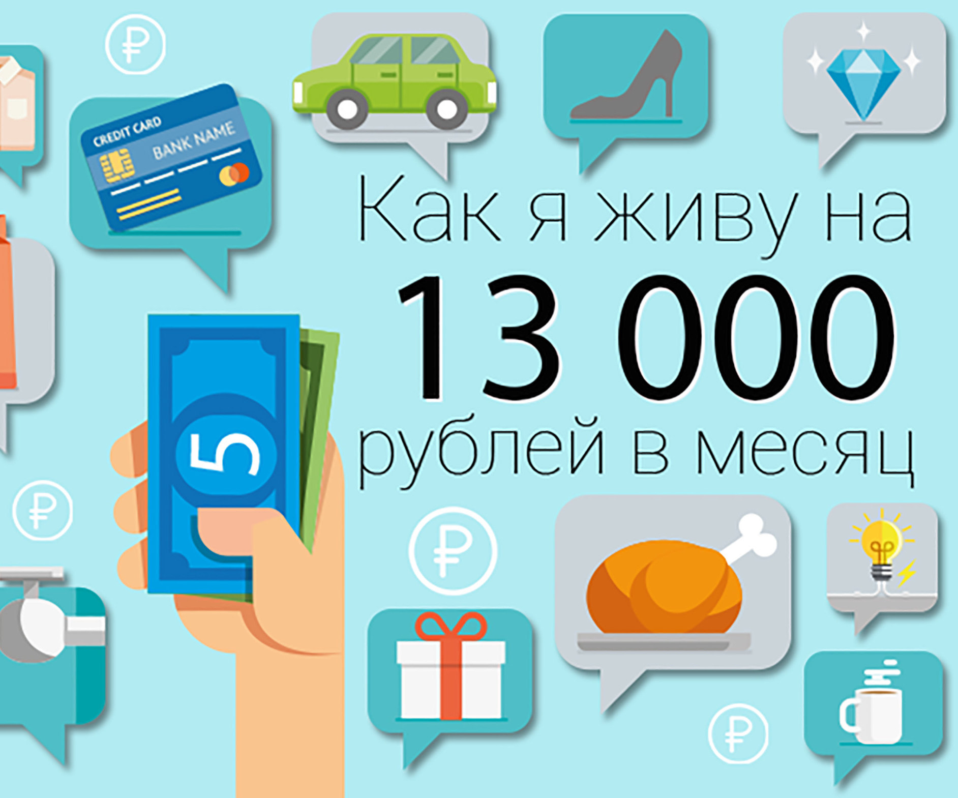 Как я живу на 13 тысяч в месяц: рассказ пенсионерки из Рязани