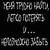 Индира