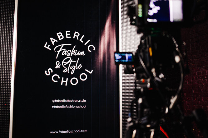 Профессия — стилист: Faberlic Fashion & Style School запускают новый проект