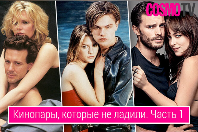 VOICE TV: Знаменитые кинопары, которые не ладили. Часть 1 VOICE TV: Знаменитые кинопары, которые не ладили. Часть 1