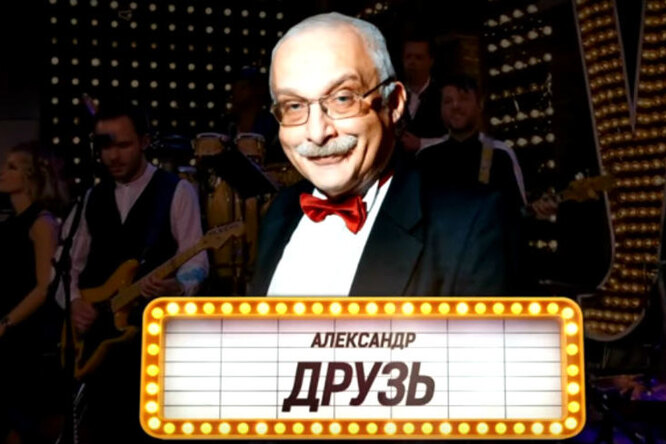 Александра Друзя после скандала с подкупом высмеяли в шоу «Вечерний Ургант» Александра Друзя после скандала с подкупом высмеяли в шоу «Вечерний Ургант»