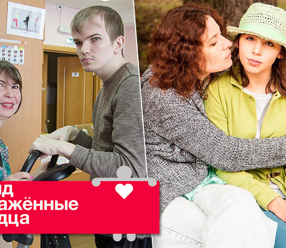 Я ее вижу, она меня нет: как живут семьи с детьми с особенностями развития