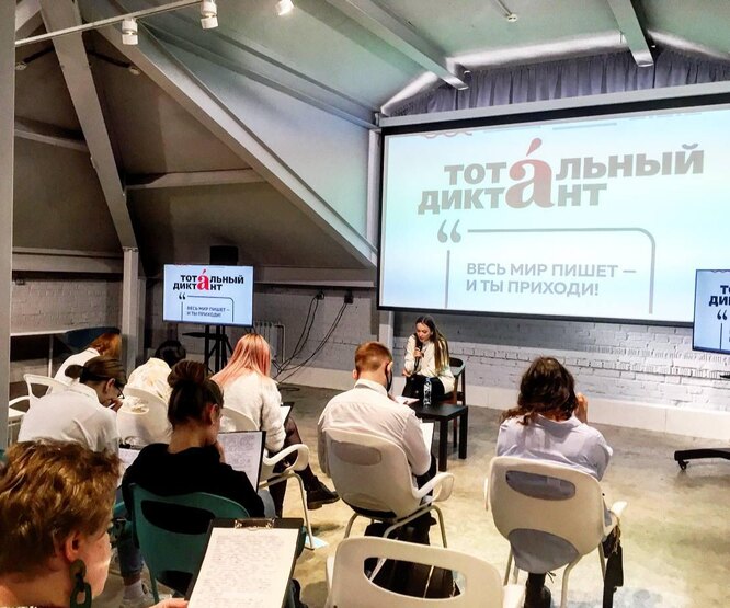 Тотальный диктант 2021 прочитали Вика Боня, Павел Деревянко и Аcия