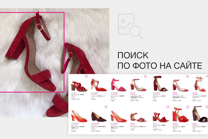 Выбрать туфли мечты стало проще: новая система поиска от Rendez-Vous & Oyper