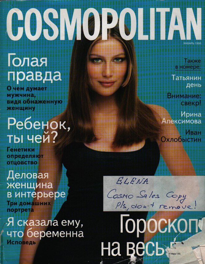 Летиция Каста на обложке VOICE Январь 1998