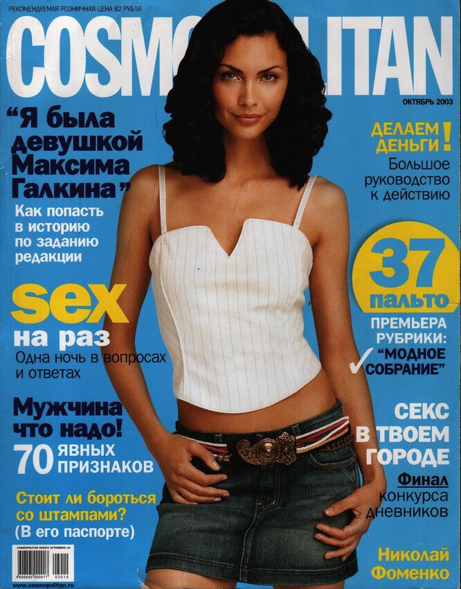 Ивана на обложке VOICE Октябрь 2003