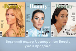Спеши купить новый весенний номер VOICE Beauty!