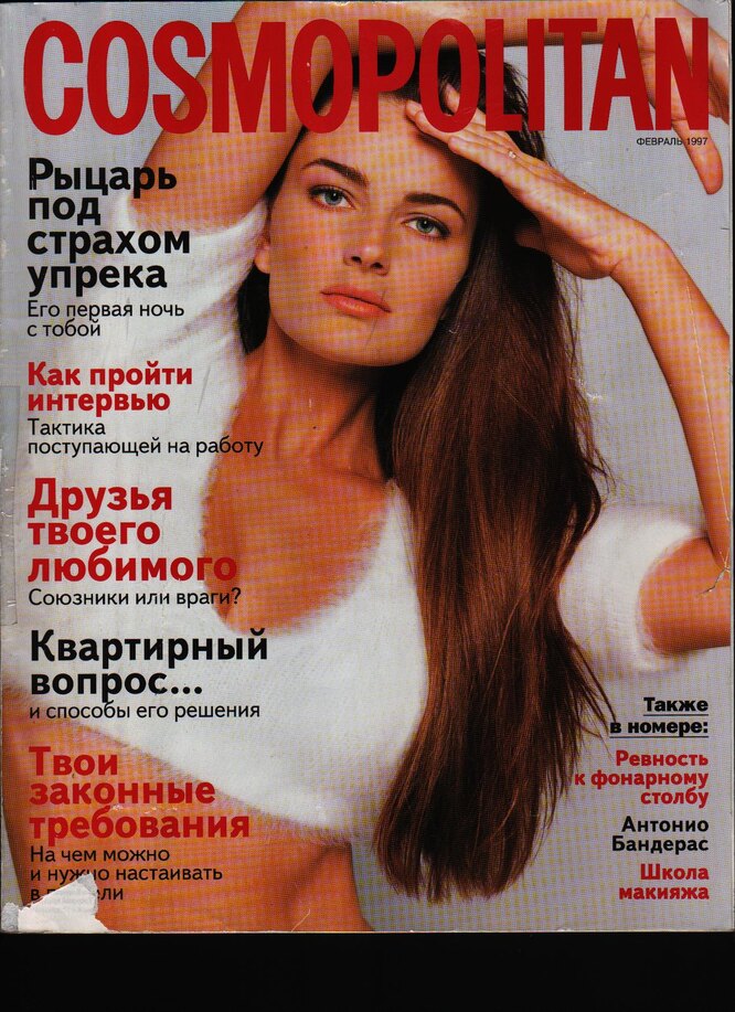 Полина Поризкова на обложке VOICE Февраль 1997