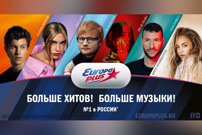 «Европа Плюс»: новый сезон — новые лица! «Европа Плюс»: новый сезон — новые лица!