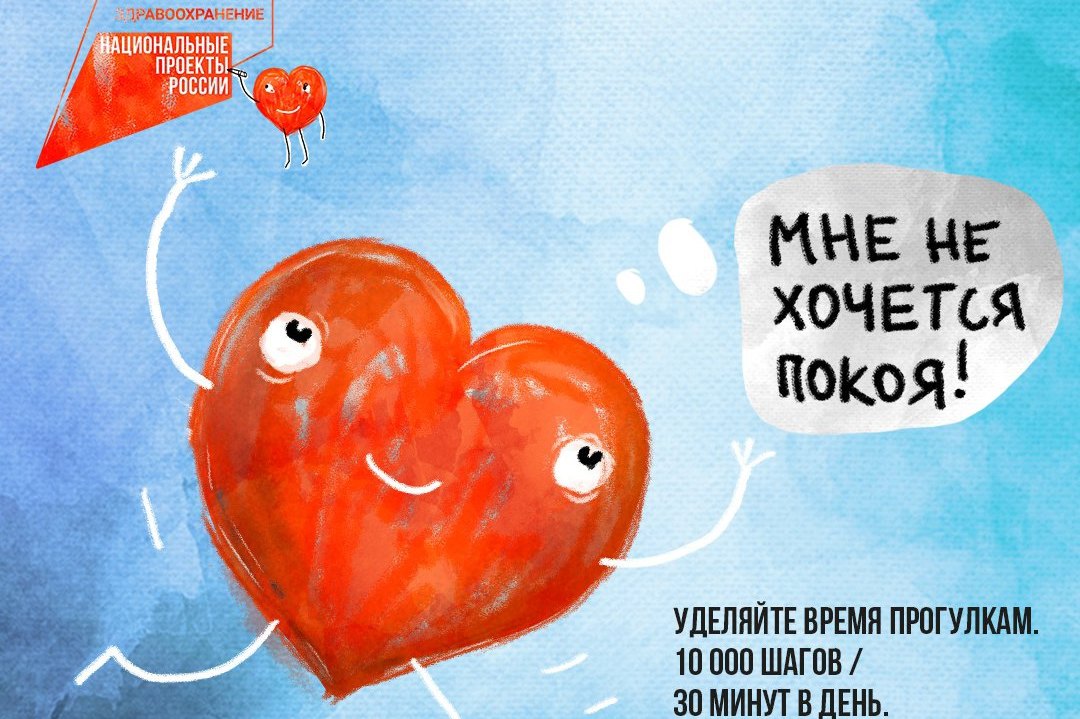 В России 29 сентября отметят День сердца