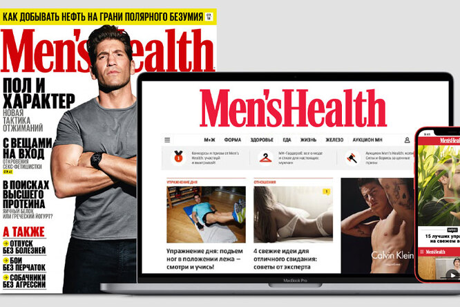 Журнал Men’s Health возвращается в Россию