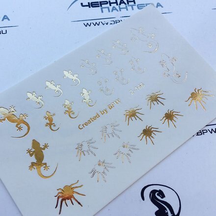Слайдер-дизайн «Ящерки и пауки» №2-166, золото, 90 руб. (Krasotra Pro)