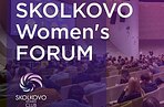 SKOLKOVO WoМEN’S FORUM: 27 топовых женских сообществ РФ соберутся вместе!