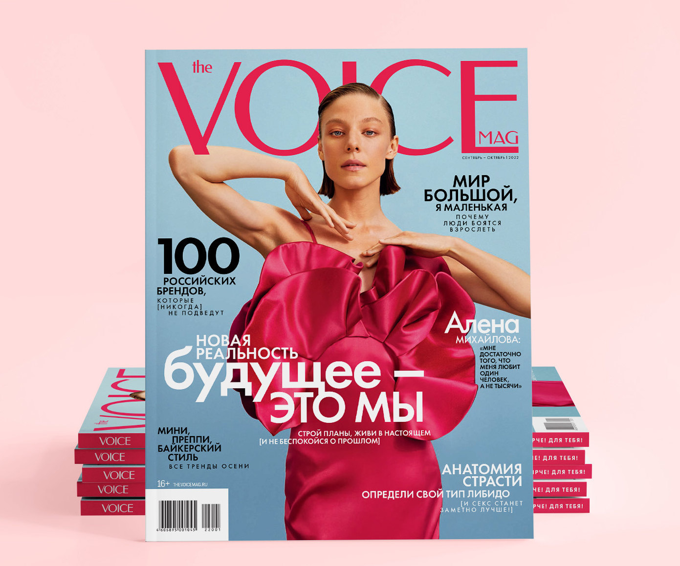 VOICE номер один. Где купить журнал