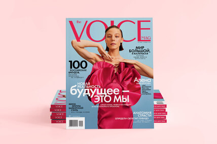 VOICE – номер один. Где купить журнал?