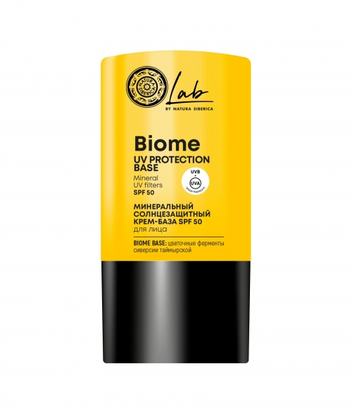 Natura Siberica LAB face cream base, 618 rubles.