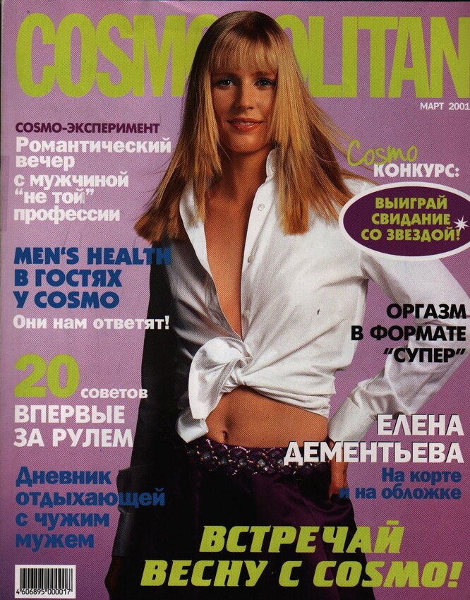 Елена Дементьева на обложке VOICE Март 2001