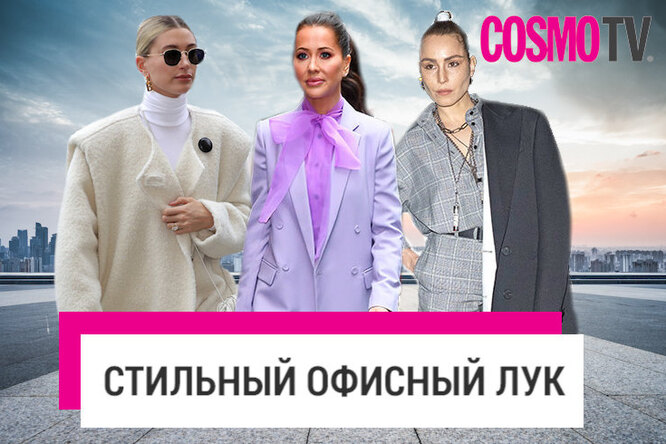Cтильные идеи для офисного гардероба этой весной. Видео Cтильные идеи для офисного гардероба этой весной. Видео
