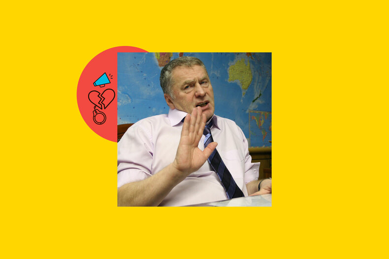 Эта фраза Владимира Жириновского о браке может переубедить мужчину жениться