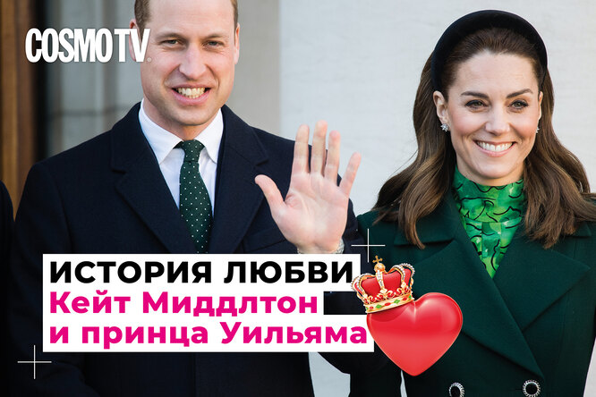 VOICE TV: История любви Кейт Миддлтон и принца Уильяма. Видео
