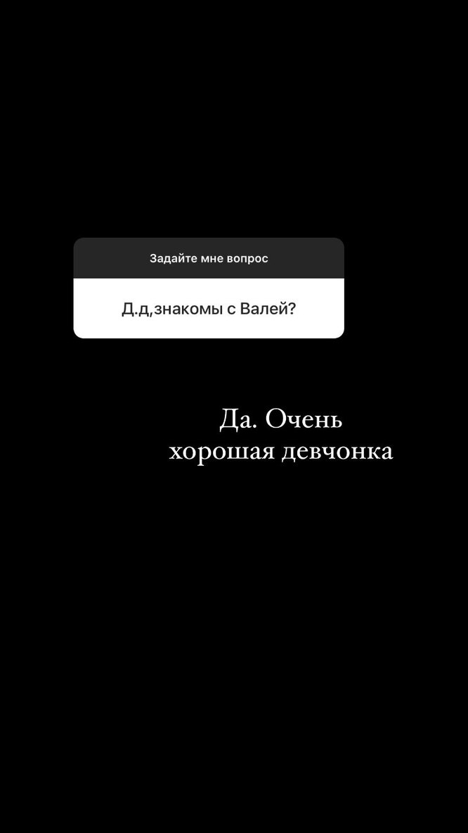 Алена призналась, что знакома с Валентиной