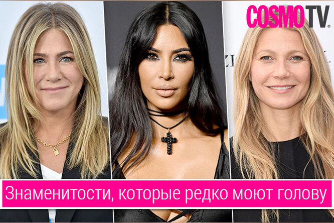 VOICE TV: Кардашьян, Энистон и другие знаменитости, которые редко моют голову VOICE TV: Кардашьян, Энистон и другие знаменитости, которые редко моют голову