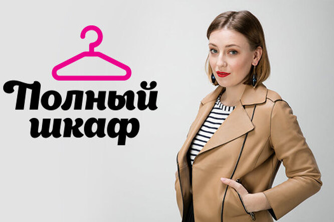 Полный шкаф: руководитель проекта Thevoicemag.ru Татьяна Кожина о любимых образах Полный шкаф: руководитель проекта Thevoicemag.ru Татьяна Кожина о любимых образах